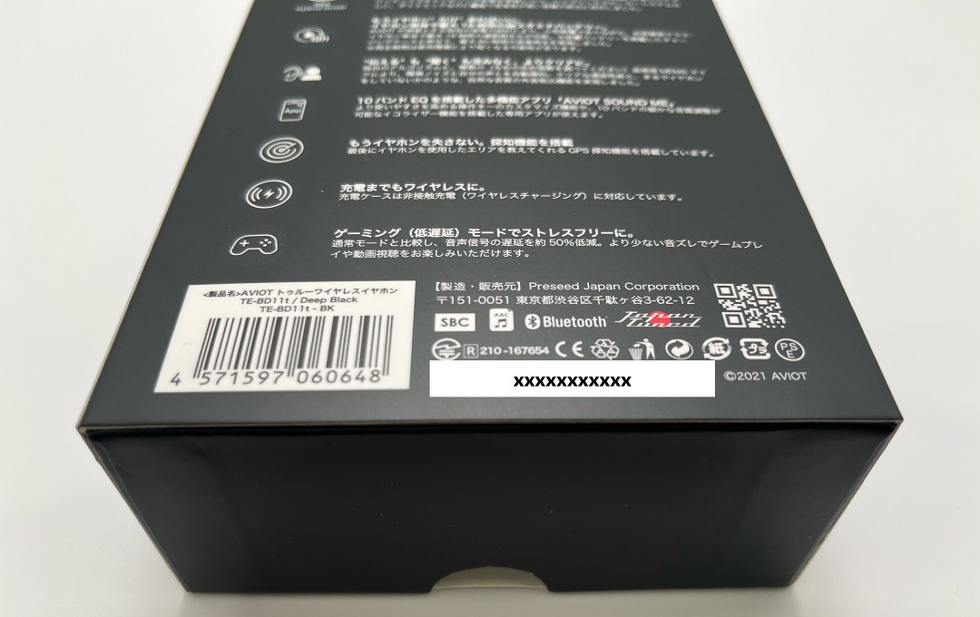 TE-BD11t】シリアル確認方法