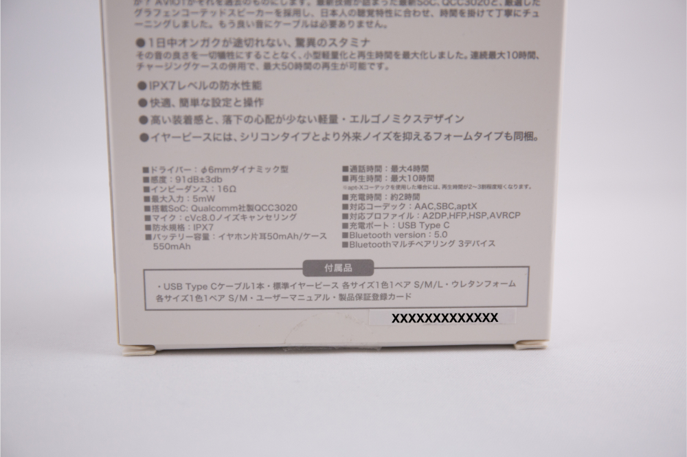 TE-D01gv】シリアル確認方法