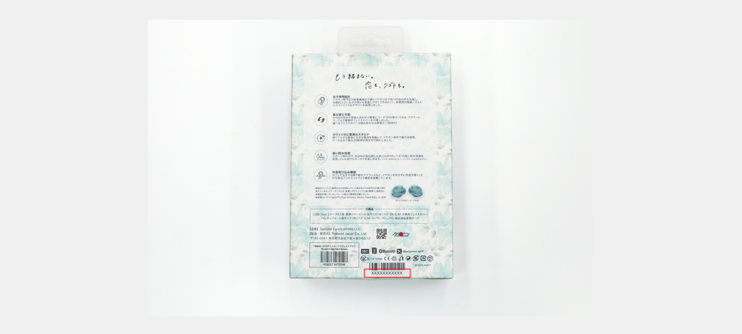 TE-D01i】シリアル確認方法