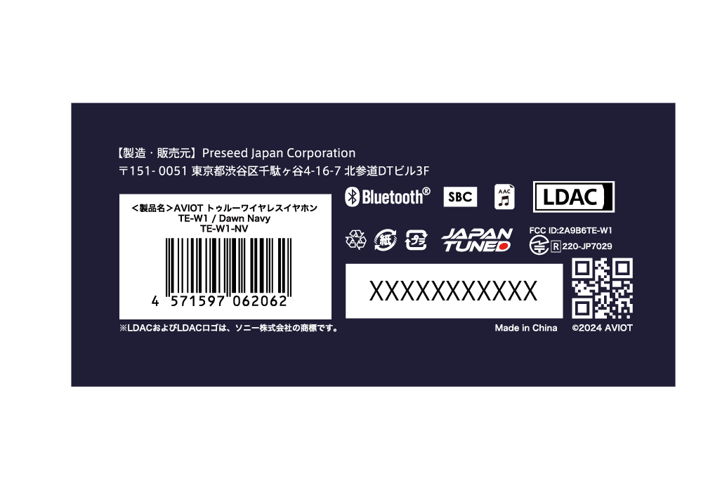 TE-W1】シリアル確認方法