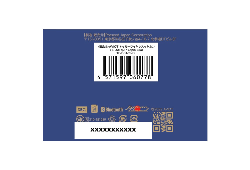 TE-D01q2】シリアル確認方法